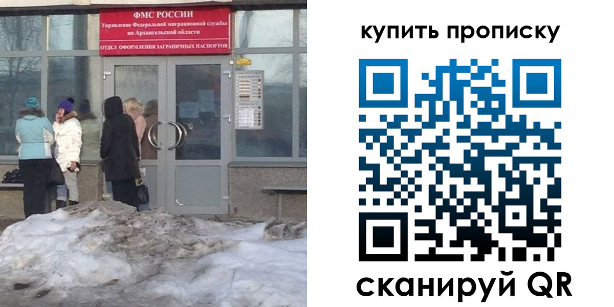 временная регистрация в Электростали