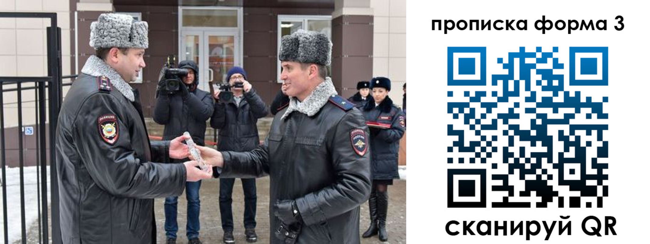 прописка иностранных граждан в Электростали