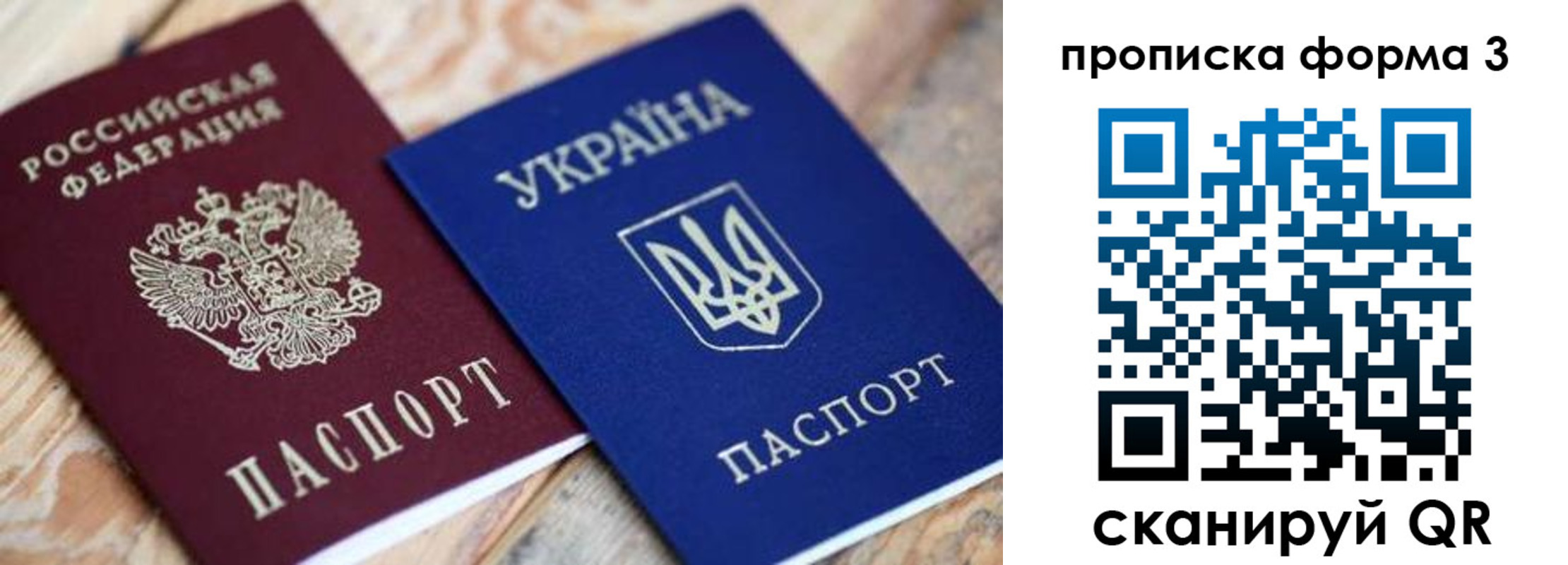 прописка для военкомата в Электростали