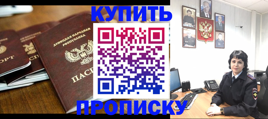 временная регистрация для школы в Электростали